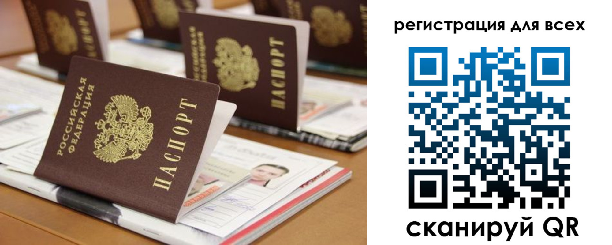 регистрация для дет. сада в Оби