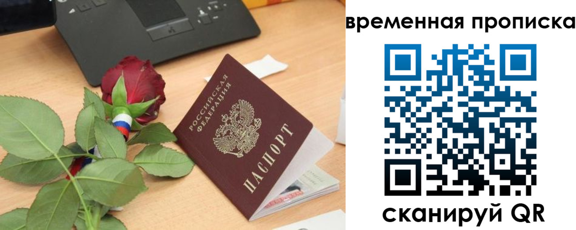 временная регистрация поиск в Оби