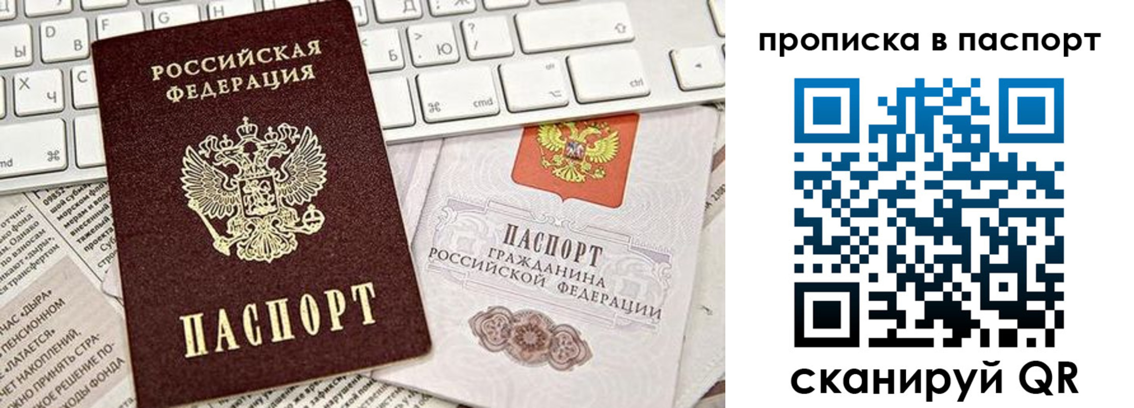 временная регистрация адрес в Оби