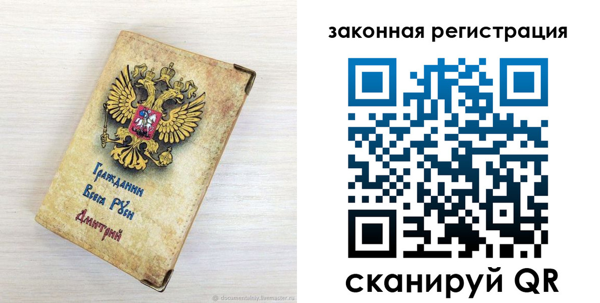 временная регистрация госуслуги в Оби