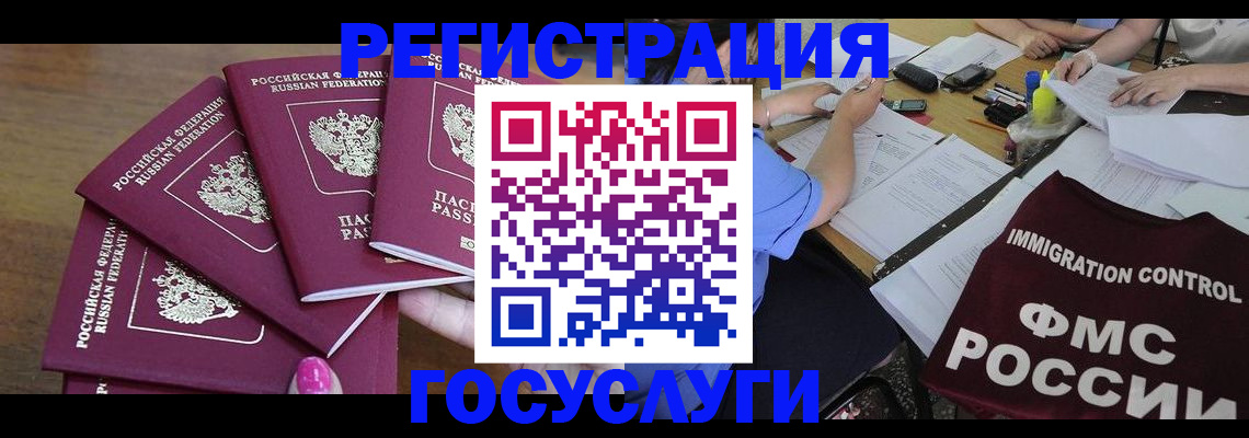 прописка штамп в Оби