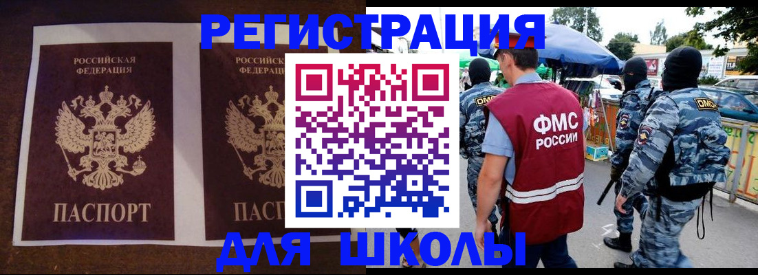 прописка законно в Оби