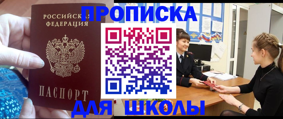 временная регистрация адрес в Оби