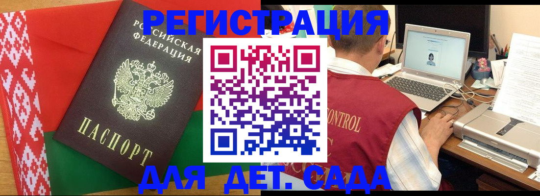 прописка для кредита в Оби