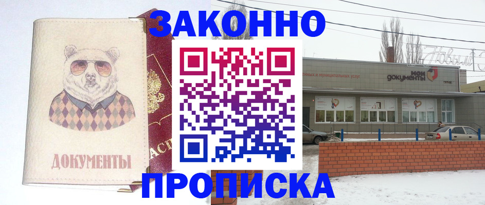 где прописаться в Оби