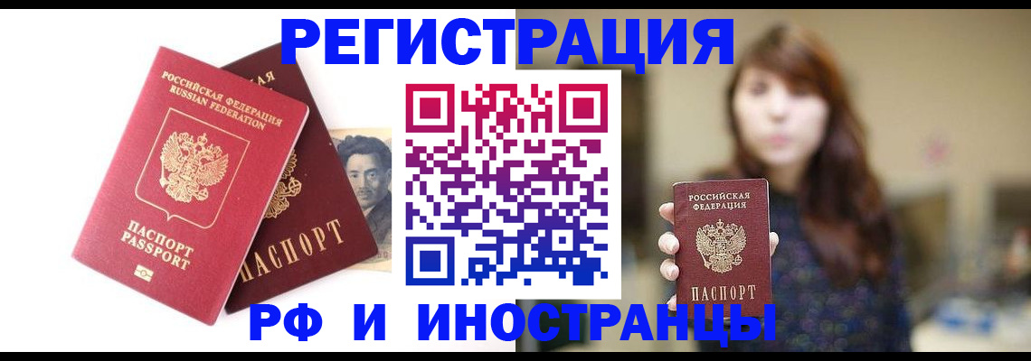 временная регистрация гарантия в Оби