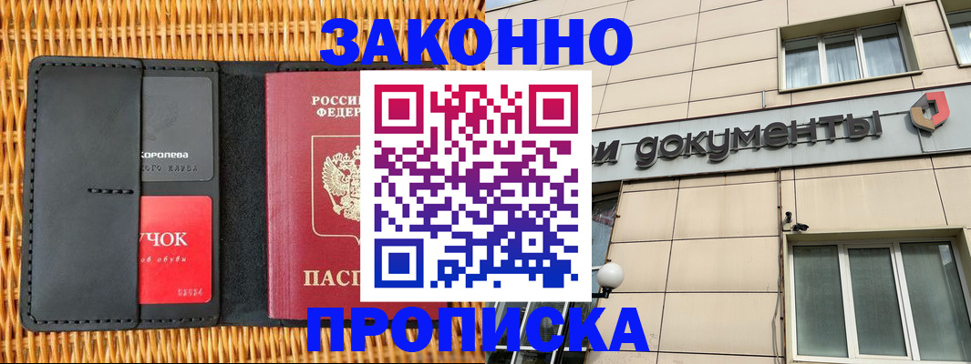 прописка поиск в Оби