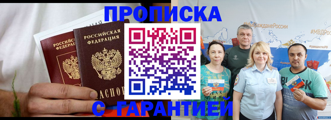 прописка ребенка в Оби