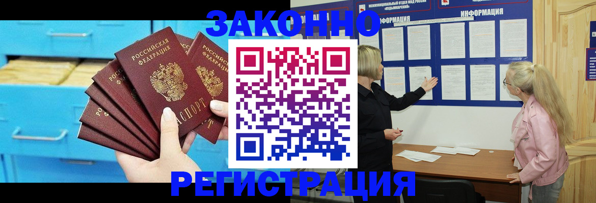 прописка для школы в Оби